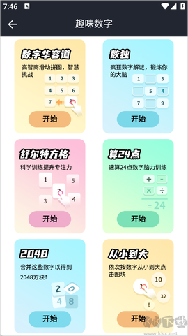 中学生计算器[图2]