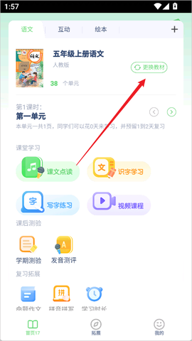 五年级语文上册[图1]