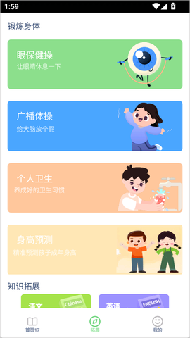 五年级语文上册[图6]