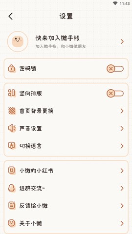 微手帐[图5]