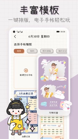 微手帐截图3