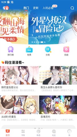 漫漫漫画[图2]