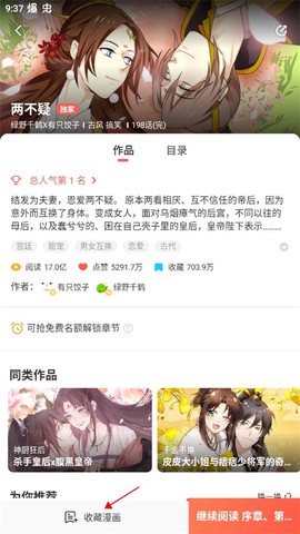 漫漫漫画[图4]