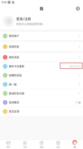漫漫漫画[图6]