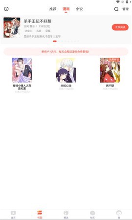漫漫漫画截图1