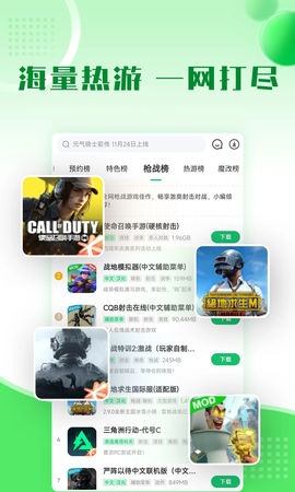 77233游戏盒apk截图3