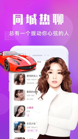 附近寻欢截图1