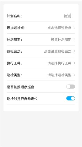 AI智慧巡检[图2]