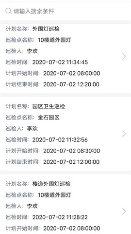 AI智慧巡检[图4]