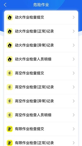 AI智慧巡检截图2