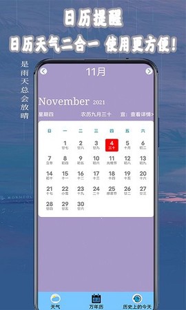 桌面天气助手截图2