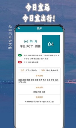 桌面天气助手截图3