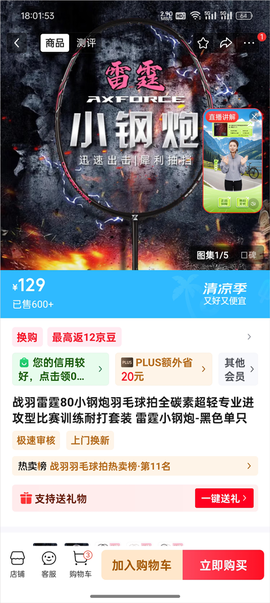 美物清单[图2]