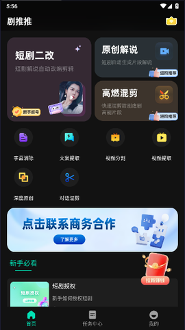 剧推推[图1]