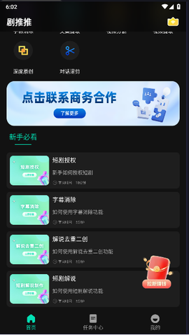 剧推推[图3]