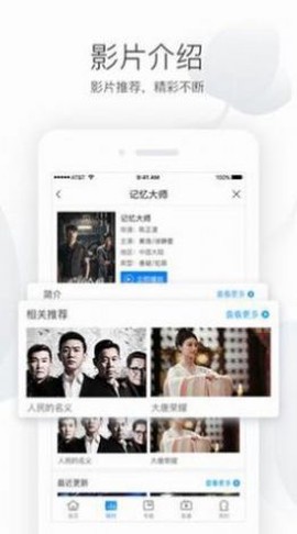 电影港影视截图2