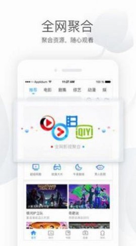 电影港影视截图3