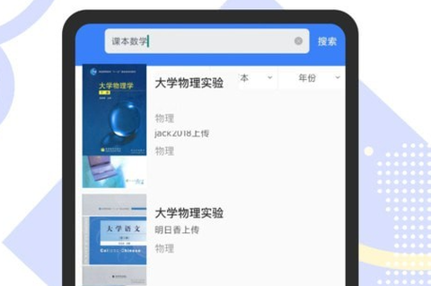 作业参考答案搜索[图1]