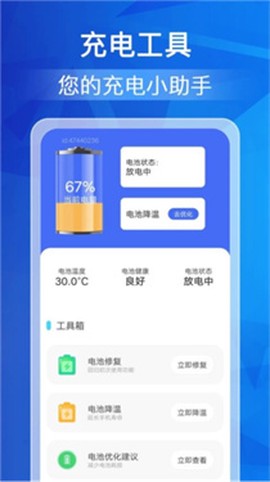 今日充电[图1]