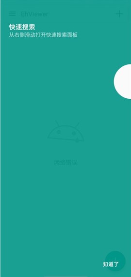 e站截图1