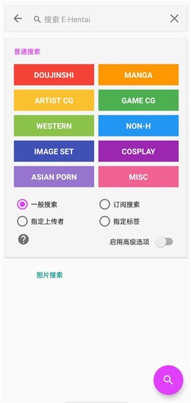 e站截图2