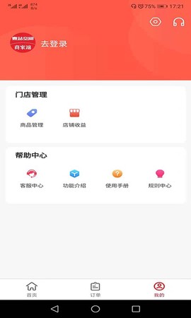 壹站空间商家端截图2