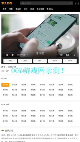 悠久影院[图1]