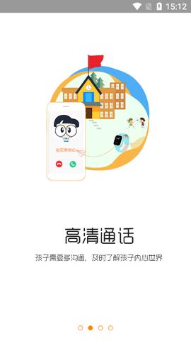 翼小白截图2