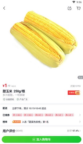小象超市[图4]