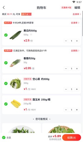 小象超市[图5]