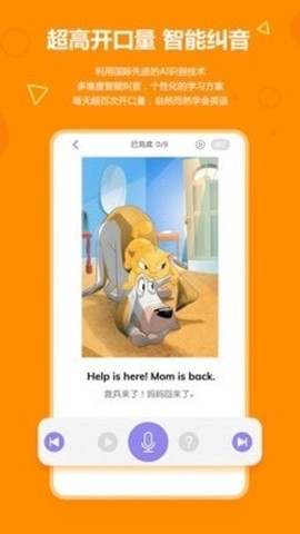 爱看英语截图2