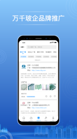 玻璃云网截图1