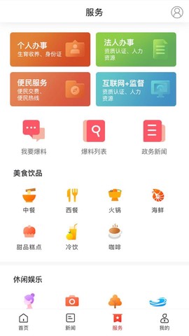 新资阳截图1