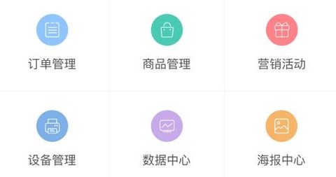 胖柚商家端[图1]