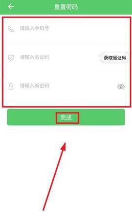 胖柚商家端[图4]