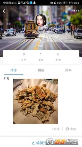 太仓论坛截图1
