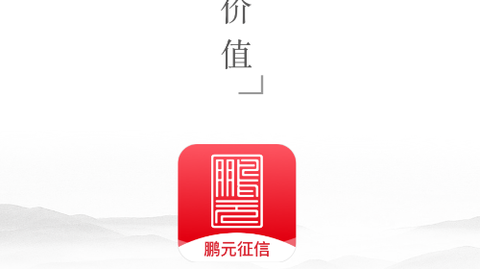 鹏元征信[图1]