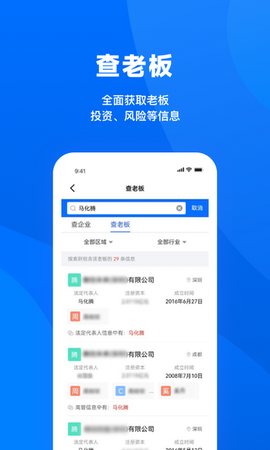 鹏元征信[图4]