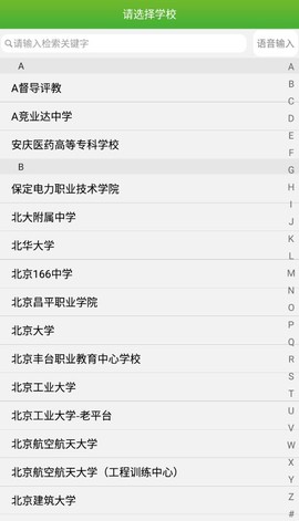 轻新课堂管理端截图3