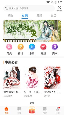 必阅免费小说截图1