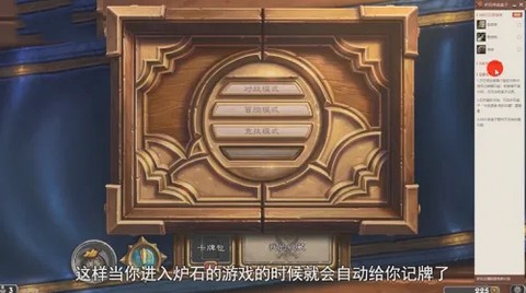 炉石传说助手[图4]