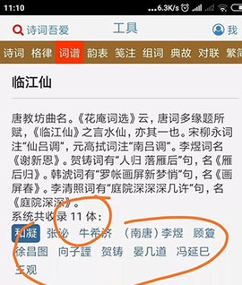 诗词吾爱安卓版[图1]