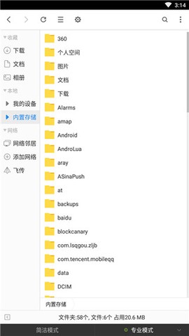超卓文管截图2