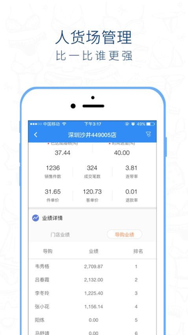 桃运营截图1