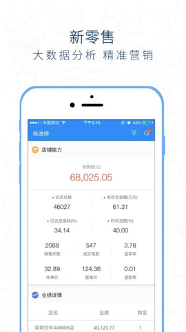 桃运营截图2