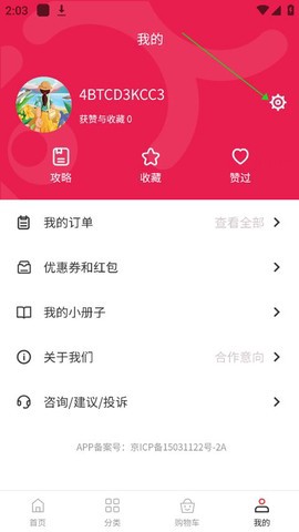 发现旅行截图2