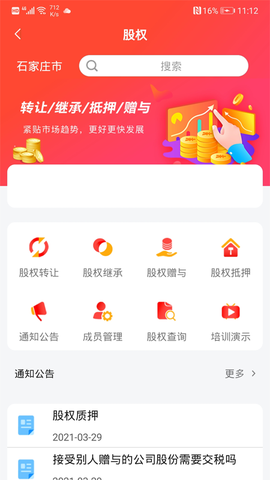 指尖农截图1