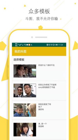 我的抖图截图2