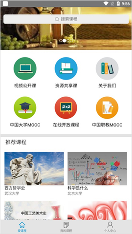 爱课程[图2]