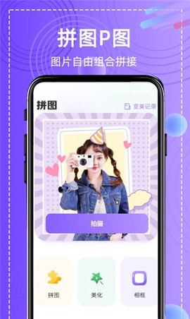 全能高级图相机截图3